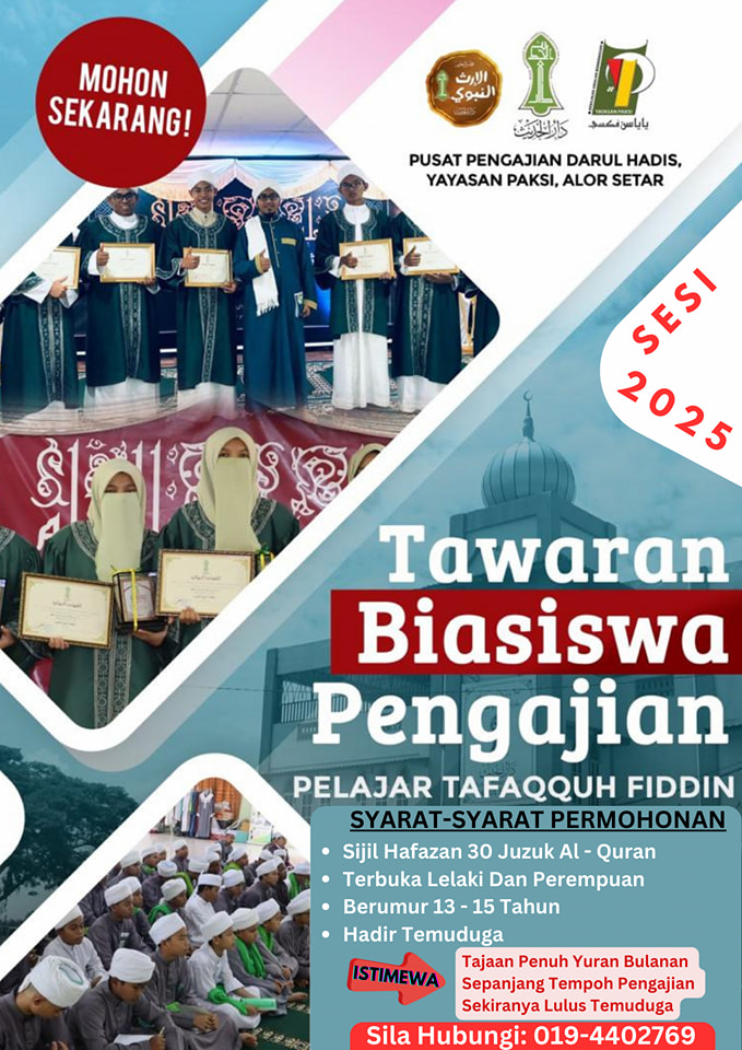 https://tahfiz.awfatech.com/hadis/content/news/newsf1_DH039_1730100237.jpg